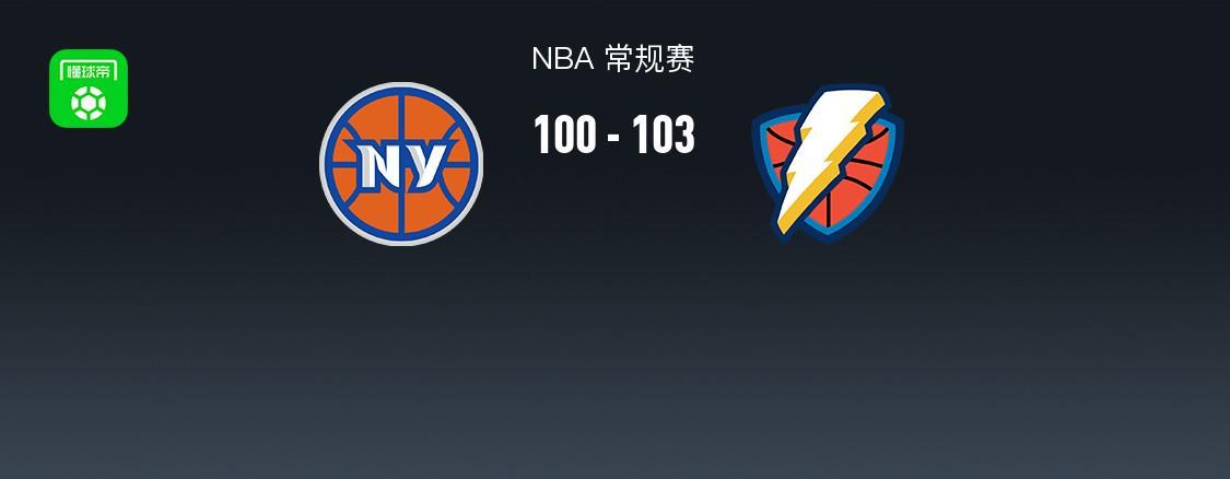 开云体育-中国官网登录入口-NBA战报：雷霆103-100险胜尼克斯取NBA4连胜，霍姆格伦28+8+2
